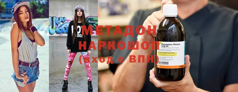 даркнет сайт  Еманжелинск  МЕТАДОН methadone 